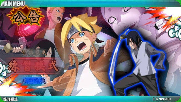 火影战记叛逆版