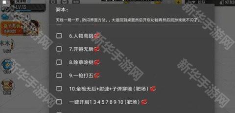 香肠派对辅助器