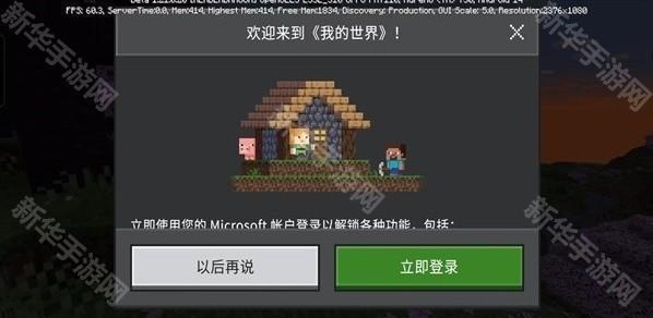 我的世界珍妮冒险图片4