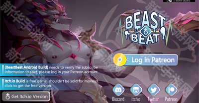 野兽节拍最新版