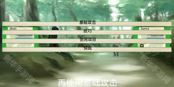 火影忍者异族崛起第2章下载