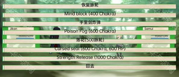 火影忍者异族崛起第2章下载