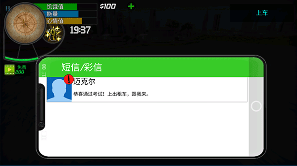 大城市生活模拟器