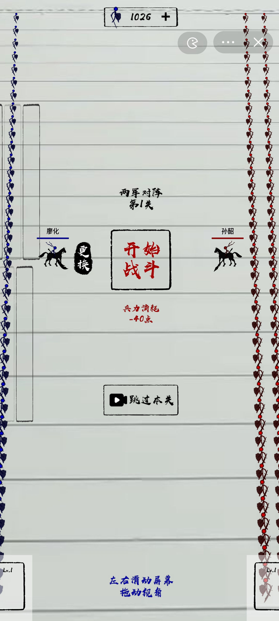 三国火柴人战神免广告版