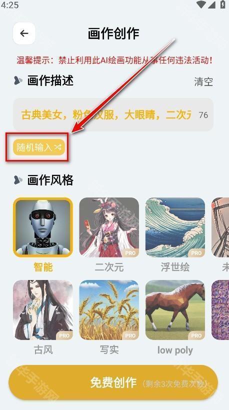 stable diffusion官方版