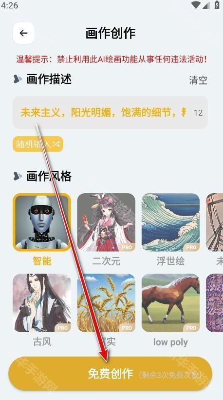 stable diffusion官方版