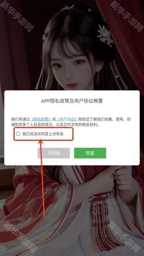 Stable Diffusion手机版