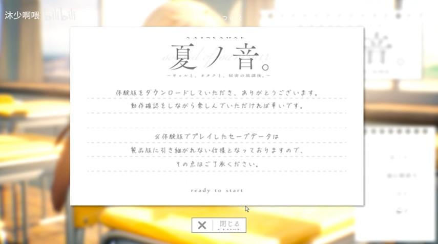 夏音公寓直装版