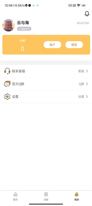 画质怪兽120帧安卓和平精英