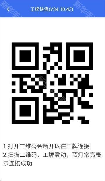 小哥工作台app下载最新版本