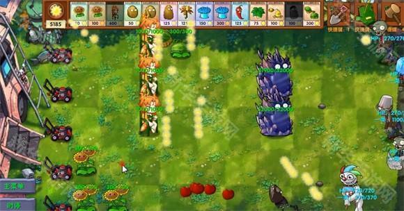 植物大战僵尸融合版手机版