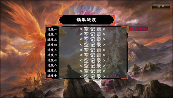 三国群英传2斗破苍穹
