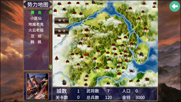 三国群英传2斗破苍穹