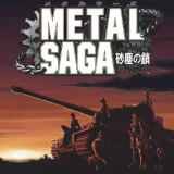 重装机兵沙尘之锁内置菜单版