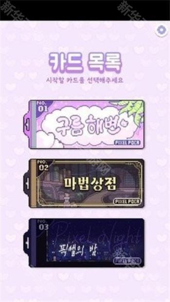 pixelpoca像素少女