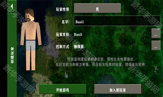 生存战争2.3丧尸围城