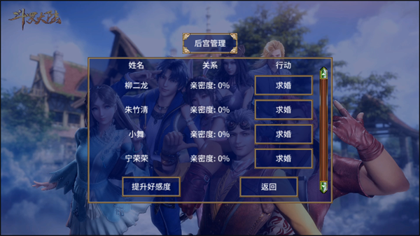 三国群英传2斗罗大陆