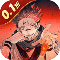 魔灵兵团(0.1折咒术免费版)