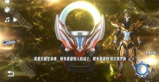 欧布圆环模拟器2025最新版