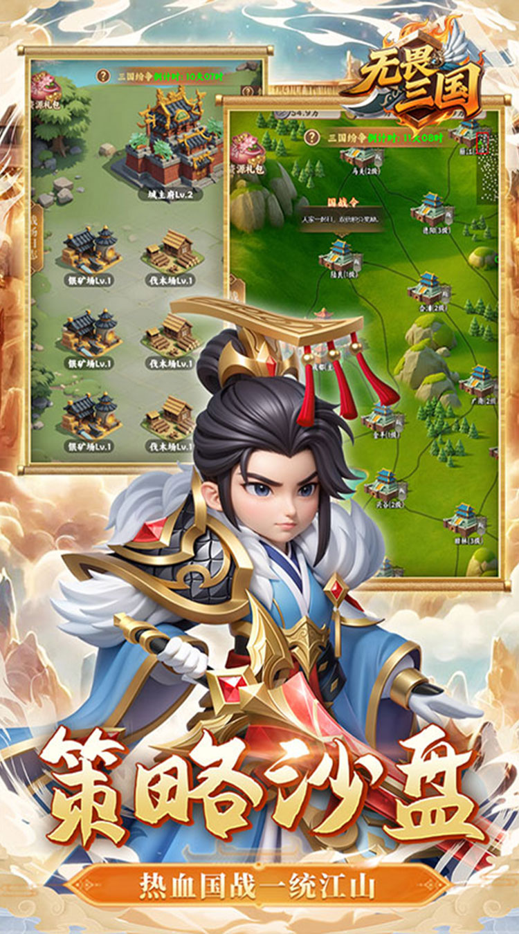 无畏三国(0.1折魂将现世)