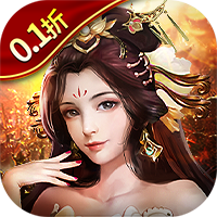 刀剑演武(0.1折每天送648)