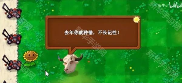 PVZ新指导版游戏图片10