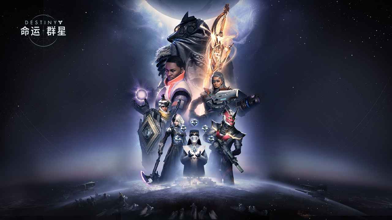 命运群星国际服