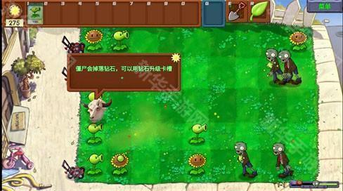 植物大战僵尸指导版