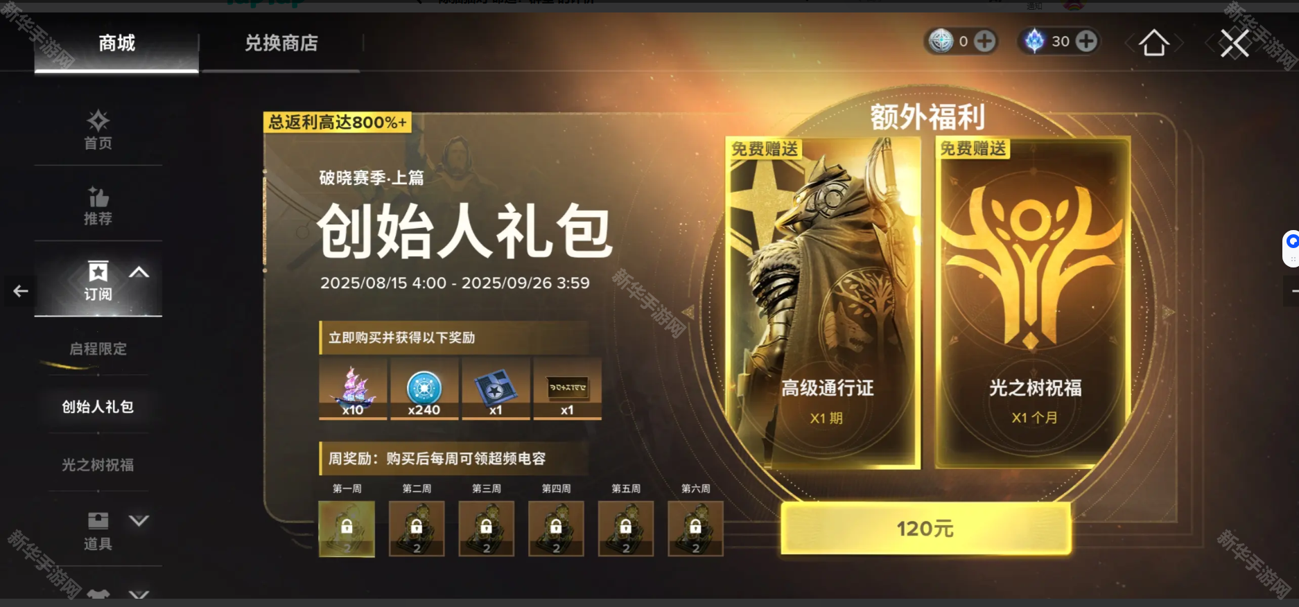 命运群星国际服