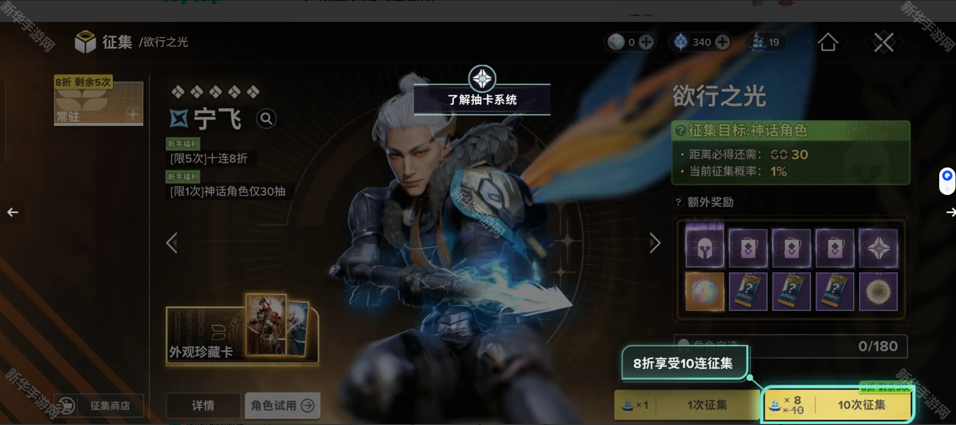 命运群星国际服