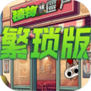 植物大战僵尸繁琐版不用登录