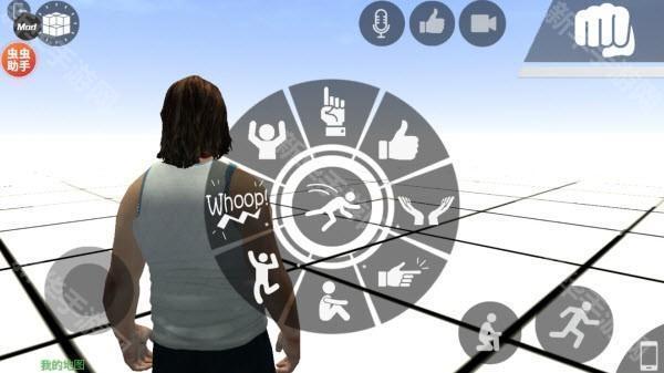 自由城计划内置mod版