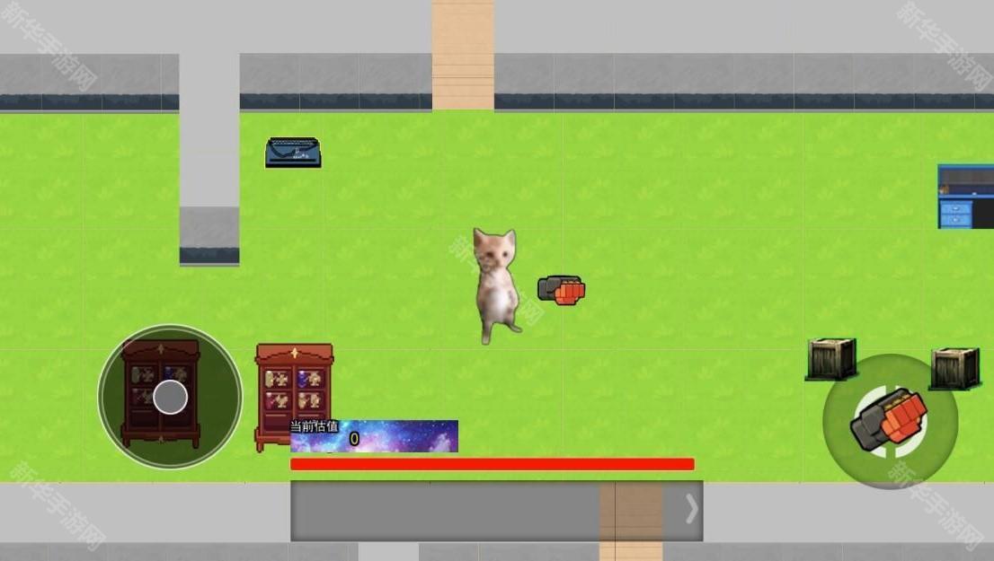 修猫修狗逃生战