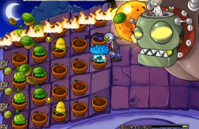 植物大战僵尸经典版截图1