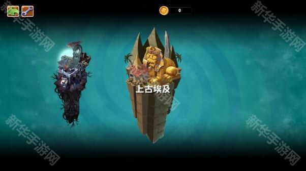 植物大战僵尸universe