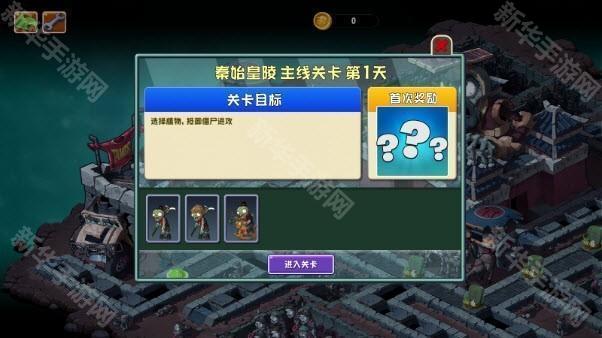 植物大战僵尸universe