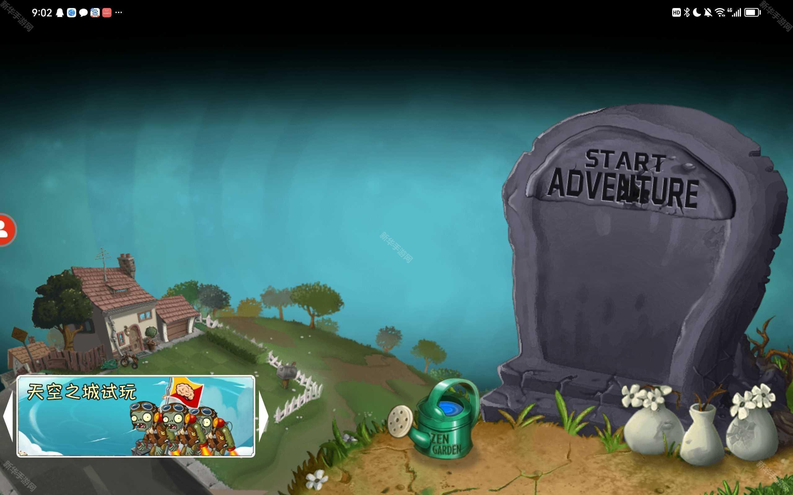 植物大战僵尸universe功夫世界