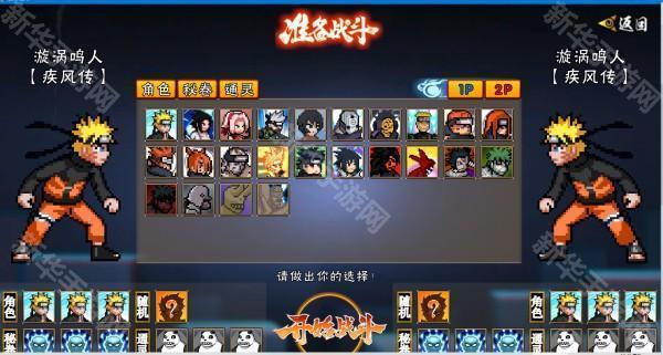 像素火影永恒佐助次世代