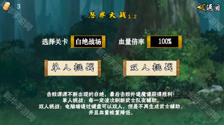 像素火影(永恒佐助)