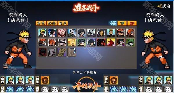 像素火影永恒佐助次世代