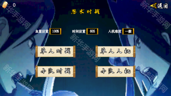 像素火影次世代永恒佐助