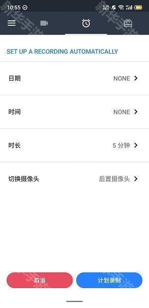 隐秘录制app官方版