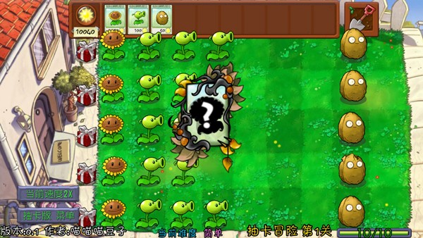 植物大战僵尸抽卡重制版图片6