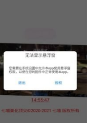 七喵美化包框架轻量版