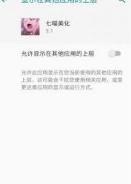 七喵美化包框架轻量版