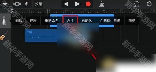 库乐队怎么把两个音频接到一起 库乐队合并音乐教程