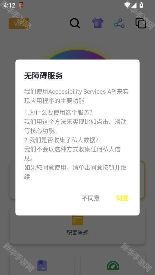 刀剑连点器至尊版