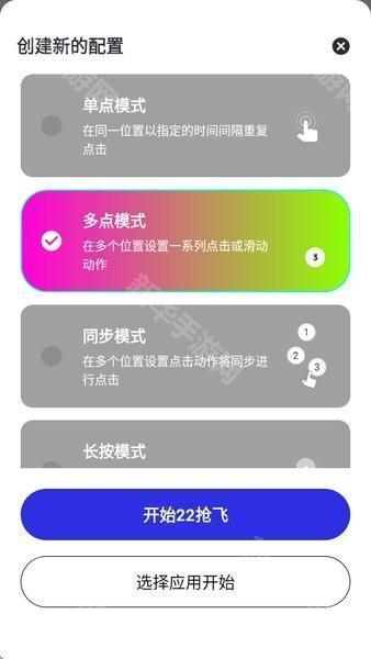 刀剑连点器至尊版