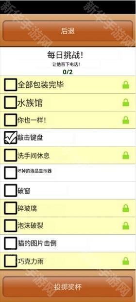 办公室捣蛋鬼全道具