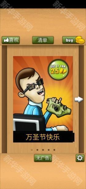 办公室捣蛋鬼全道具